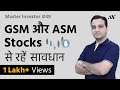 Check GSM and ASM Stock List before investing