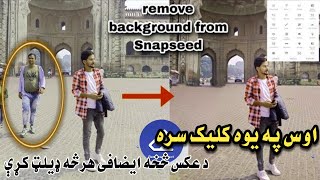 How to Remove Unwanted Object from Photos, remove unwanted things from pictures ,