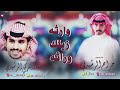 وارثه زينك وراثه mp3