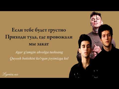 Rauf x Faik Feat. Niletto - Если Тебе Будет Грустно