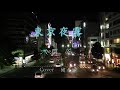 東京夜霧 /加門 亮 Cover 健太郎