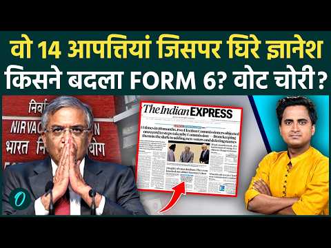 Election Commission Dispute: क्या हैं 14 आपत्तियां जिसपर CEC से भिड़े EC Sukhbir Sandhu, Vivek Joshi