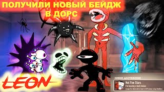 ДОРС С МОДИФИКАЦИЯМИ  | DOORS roblox | Полное прохождение + НОВЫЙ БЕЙДЖ