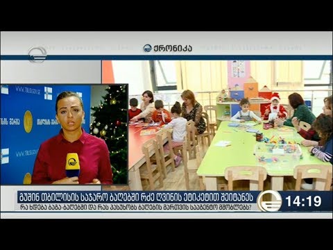 საბავშვო ბაღებში რძე ღვინის ეტიკეტით შეიტანეს