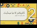 The Companies Act 2017