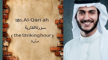 101.Al-Qari'ah (the Strikinh Hour) سورة القارعة  Sheikh Abdullah Al khalafالشيخ عبدالله الخلف