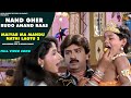 #Video Song Nand Gher Rudo Anand Raas #Malakshmi Iyer #Arvind Barot | #Hiten Kumar | Gunjan Kapoor