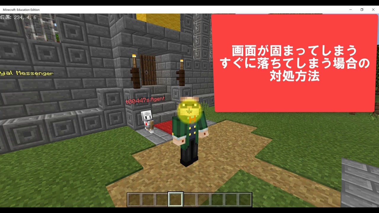 教育版マインクラフト 画面が固まってしまう場合の対処方法 Youtube