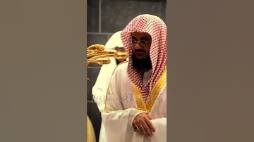 سعود شريم سورة مريم