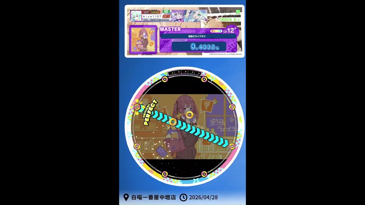 2026_04_28 MaiMai DX CiRCLE外部出力1 - YouTube