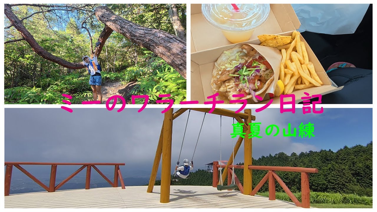 2025年7月・8月 真夏の山練