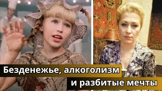 Трагедия Звезды фильма «Пеппи Длиннычулок» Светланы Ступак