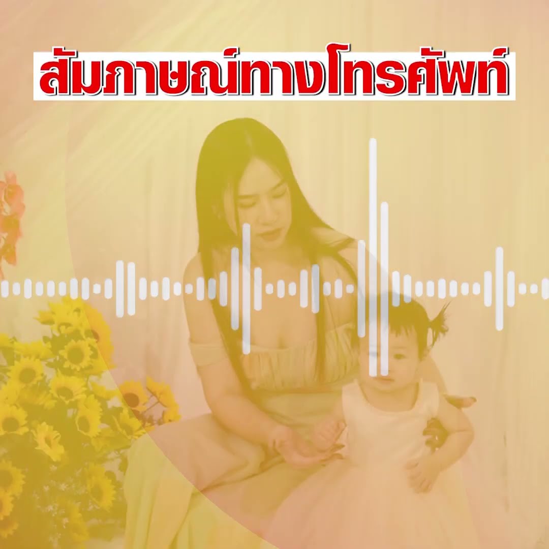 มิติใหม่แห่งการปลุก ลูกนั่งทับหน้าแม่ไปเลย