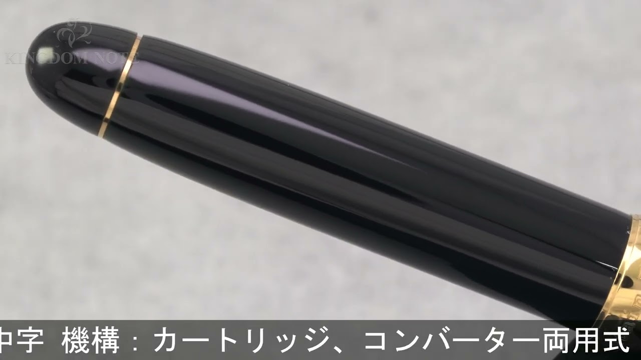 NAKAYA 中屋万年筆 万年筆 バランスコントロールモデル ロング 漆 黒