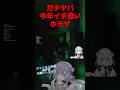 今年1番恐いホラゲかも【悪意】#ホラーゲーム #ゲーム実況 #vtuber