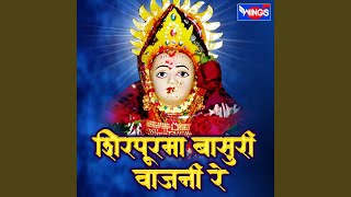 Download Lagu Shirpur Ma Basari Vajani Re Download Lagu Shirpur Ma Basari Vajani Re