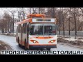 "Транспорт России". Троллейбус Тролза-5264.01 "Столица" | Transport in Russia. Trolza-5264.01