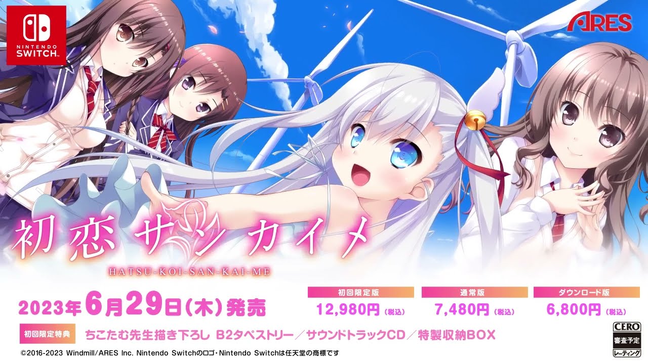 初恋サンカイメ』Switch版が6月29日に発売！ “初恋”がテーマの学園恋愛