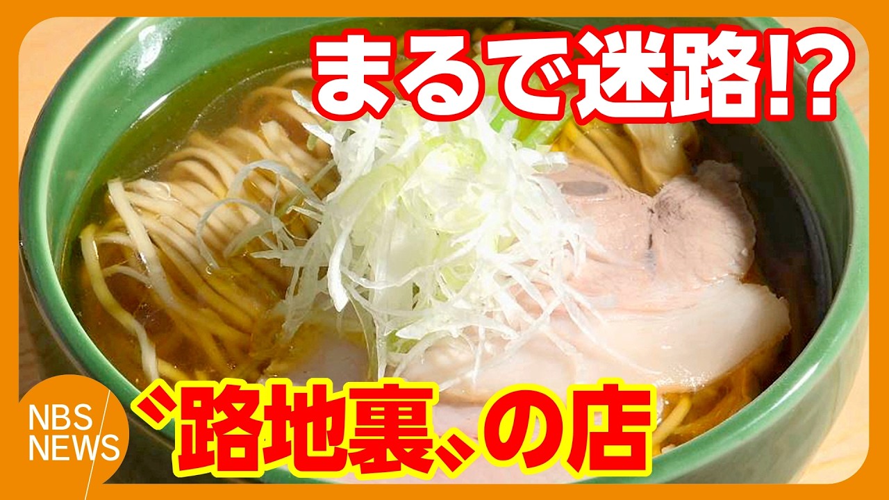 Packed Ramen Shop in an Azumino 