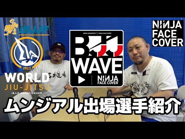 IBJJF】世界柔術・ムンジアル2021：黒帯ルースター〜ライト決勝