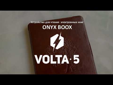 Представляем обновленный ридер ONYX BOOX Volta 5 - максимум возможностей за минимальную цену.