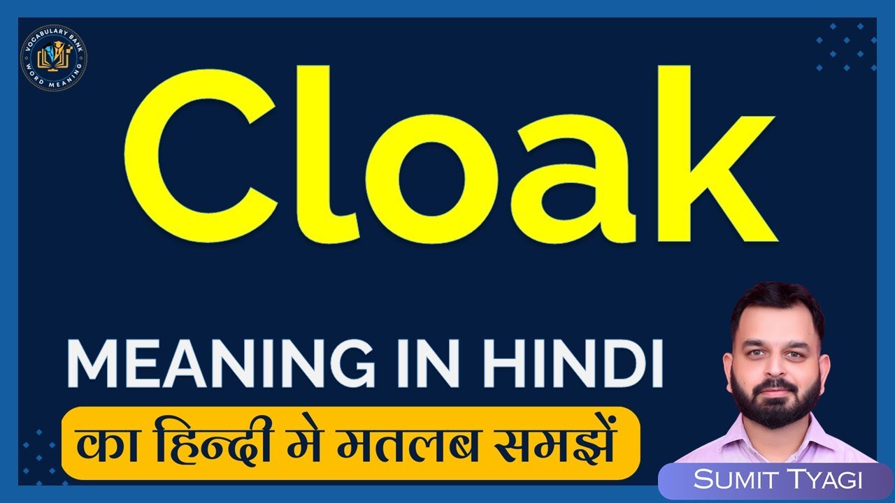 Cloak Meaning In Hindi Cloak English To Hindi Cloak Ka Matlab Kya cloak-meaning-in-hindi-cloak-english-to-hindi-cloak-ka-matlab-kya