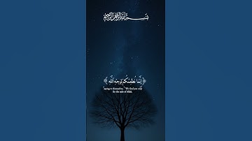 إذا اعجبتك التلاوة فعلق بـ سبحان الله ❤️ #قرآن_كريم
