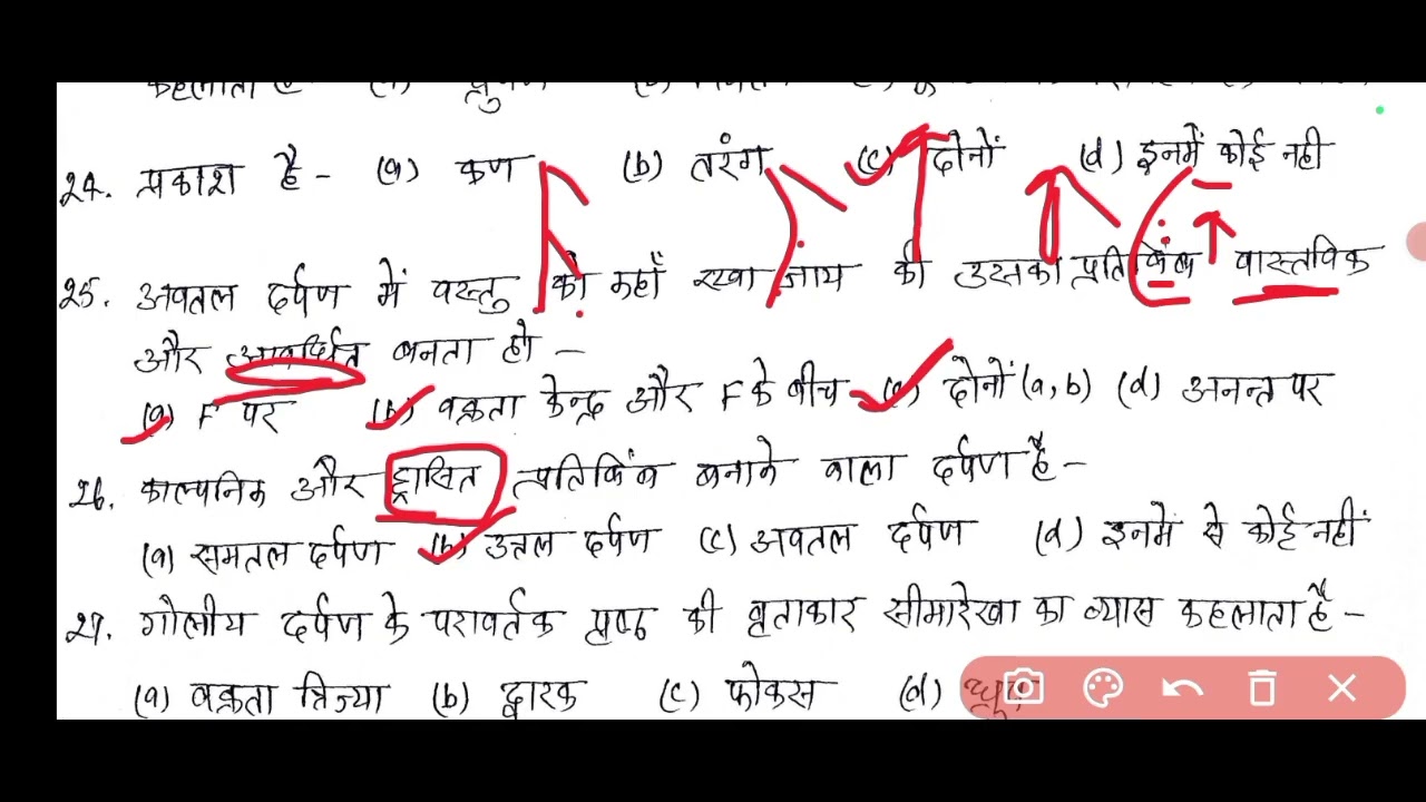 10th physics important objective questions