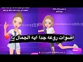 اصوات جميله جدا في امسك المايك وي بلاي اغاني اصوات جميله جدا في امسك المايك وي بلاي اغاني