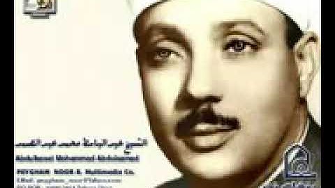 عبدالباسط عبدالصمد //سورة الجمعة //ابوشادي للقرآن الكريم