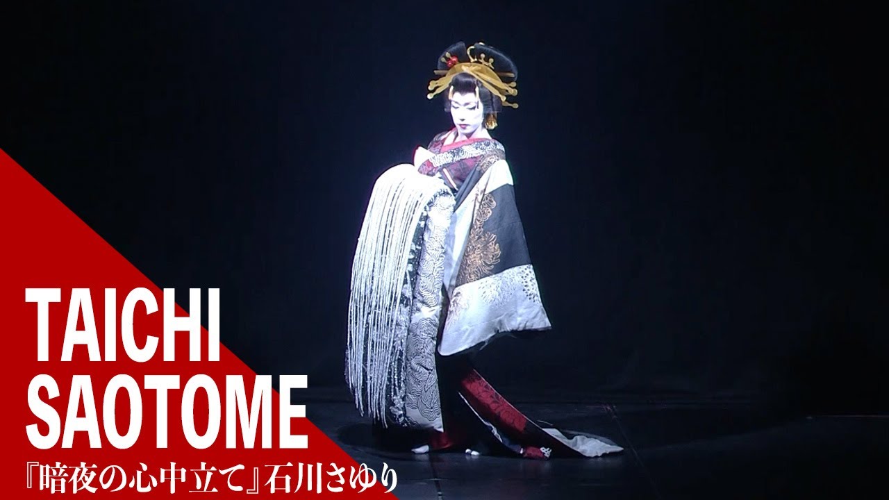 【劇団朱雀】『暗夜の心中立て』石川さゆり｜劇団朱雀 ぎふ葵劇場幕引き公演