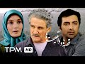 فیلم ایرانی قصه ها و واقعیت ها Stories And Realities Film Irani 