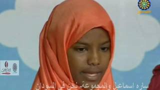 ساره إسماعيل والمجموعة- نحن في السودان