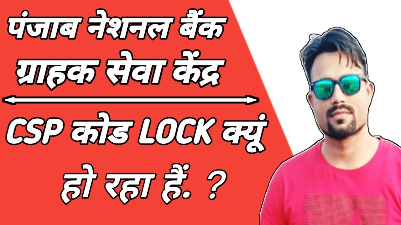 PNB CSP LOCK PNB CSP Pnb pnb-csp-lock-pnb-csp-pnb