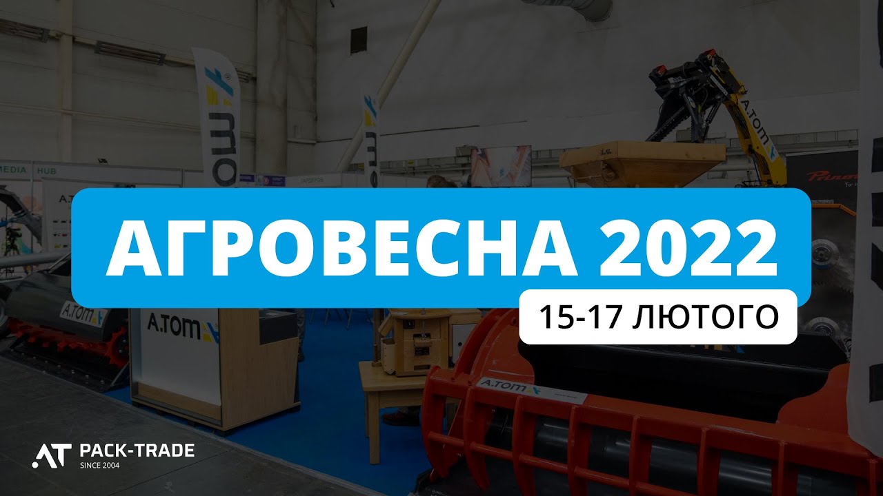 АгроВесна 2022: Пак-Трейд представляет «навеску», решения для склада и упаковки