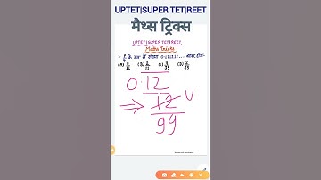 UPTET SUPER TET REET मैथ्स ट्रिक्स| Maths Tricks in hindi|uptet classes|supertet classes|#shorts