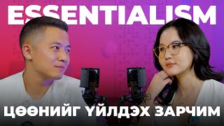 картинка: Mbook Podcast: Essentialism (Цөөнийг үйлдэх зарчим) | S1E5