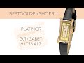 Видео обзор женских золотых часов &quot;Элизабет&quot; от Platinor (арт. 91756.417)