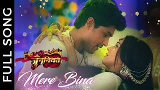 Mere Bina Song | Junooniyatt | Elahi \u0026 Jahaan