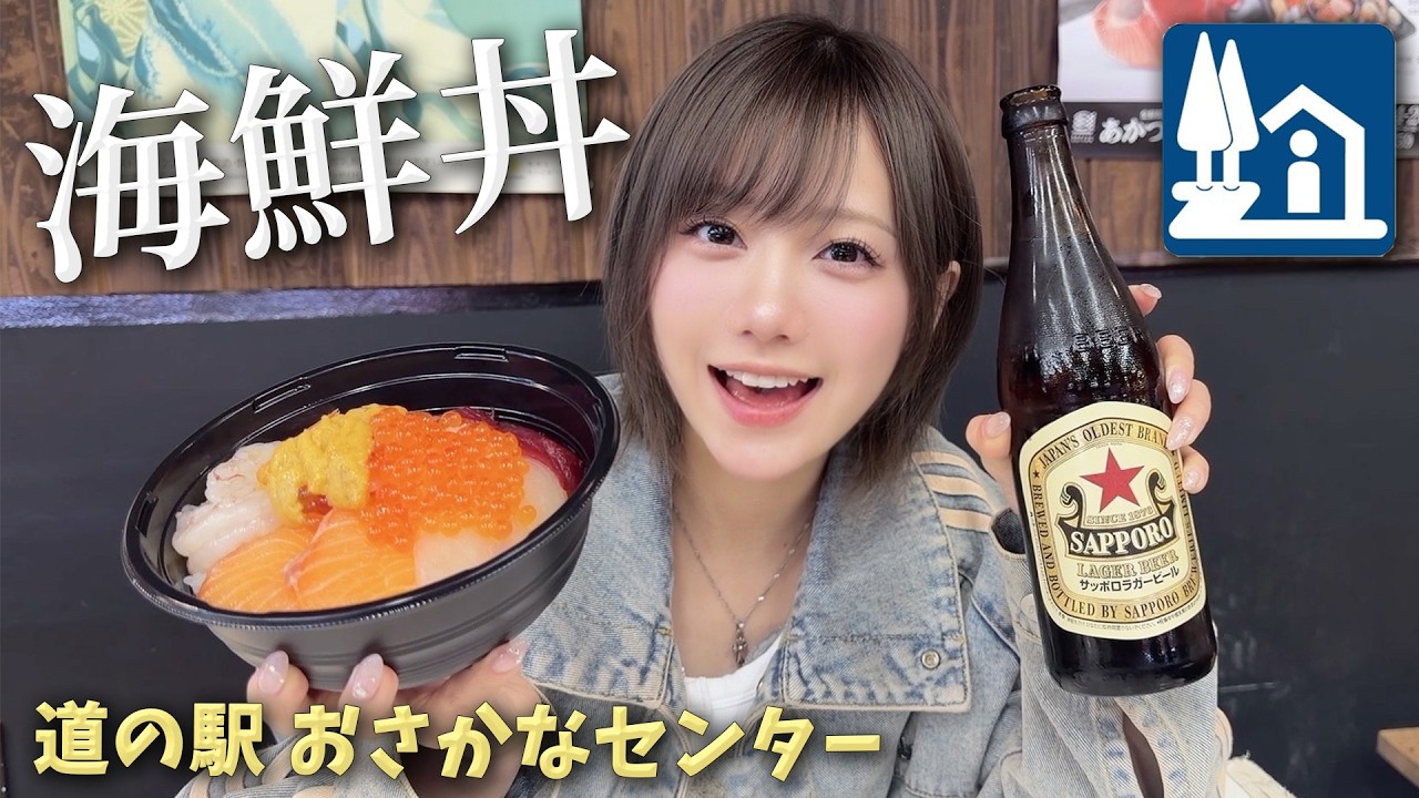 【道の駅】自分で選んだ海鮮いっぱい乗せて海鮮丼作れるの!?浜焼きもあるの?
