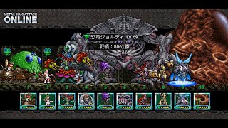 2020/12/24 (HD60fps) Metal Slug Attack Alien Deck VS Other Best Faction Rank Match