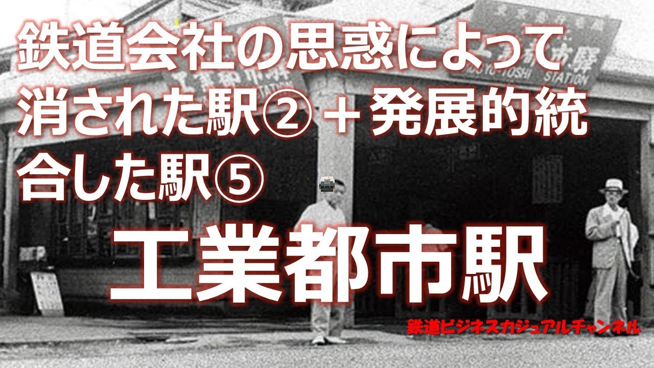 昔の名前がカオスwwwな駅名 物騒だった駅名 読み方違和感満載な駅名 Youtube