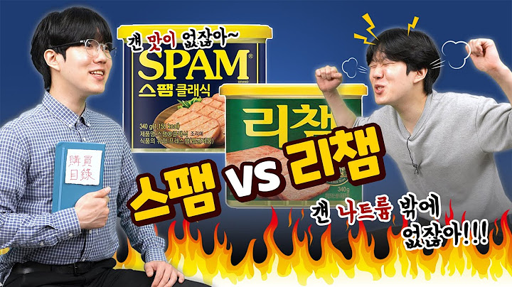 이래도 먹어? 스팸이 짭 리챔인 이유 [사란녀석]
