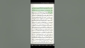 سورة الجاثية كاملة || بصوت مشاري راشد العفاسي