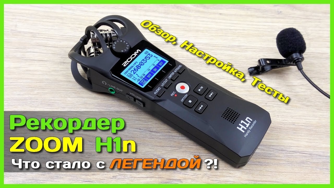 📦 Рекордер ZOOM H1n с АлиЭкспресс - Запись звука в высоком качестве