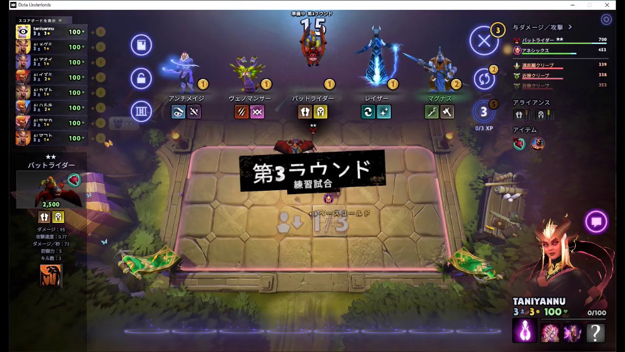 Dota Underlords 血族 凶暴 メイジ解説します オーガマギ Youtube