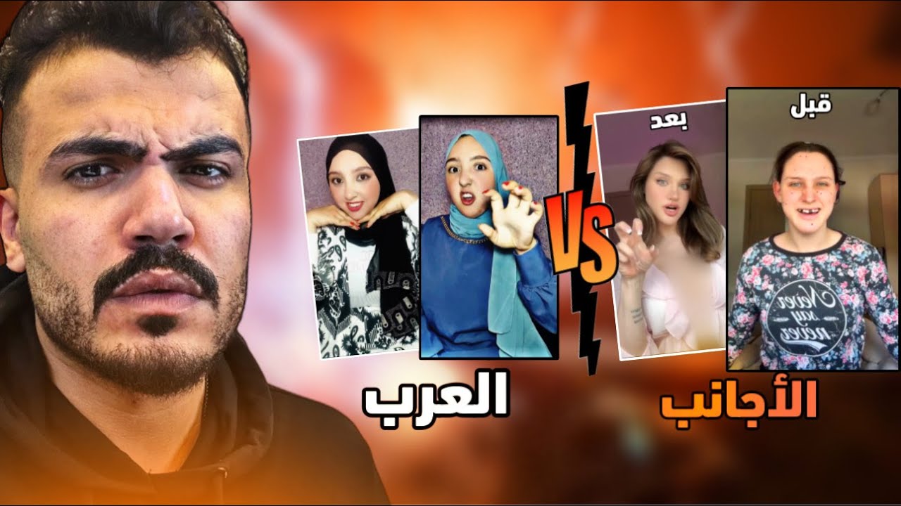 انجنوا البنات بالترند هاد 😰 - ترند انجرر