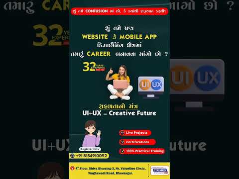 🎨 Confused about your career start?💻 #bhavnagar #jobinbhavnagar