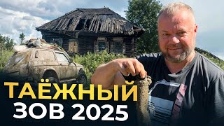 видео: Таёжный Зов 2025  картинка: Таёжный Зов 2025