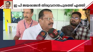 'ശോഭാ സുരേന്ദ്രനെ നേരിട്ട് കണ്ടിട്ടില്ല, ഫോണിൽ പോലും സംസാരിച്ചിട്ടില്ല'-  ഇ.പി ജയരാജൻ